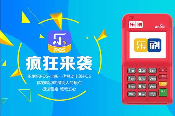 乐刷：交易失败Y3的原因及解决方法详解