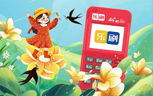 乐刷遇到POS机具自动报废怎么办？