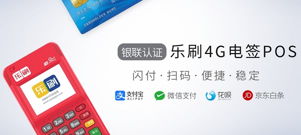 收款呗POS机屏幕一直在注册网络怎么回事？