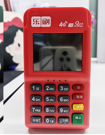 乐刷POS机揭秘个人用户使用POS机成本？第三方支付费率